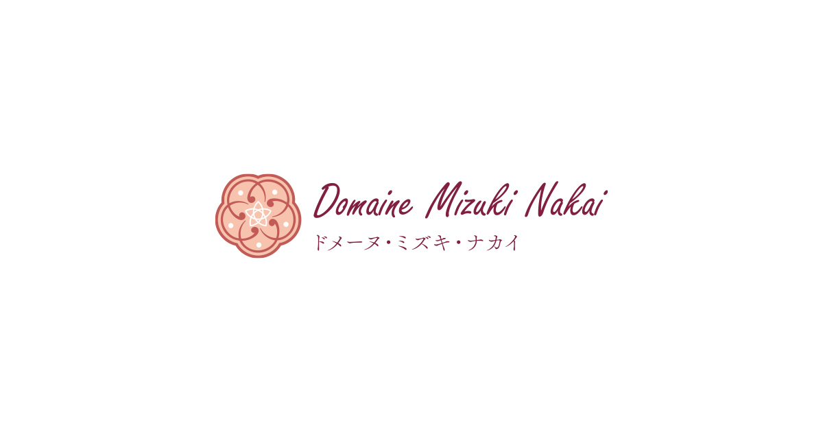 Domaine Mizuki Nakai｜商品のご紹介